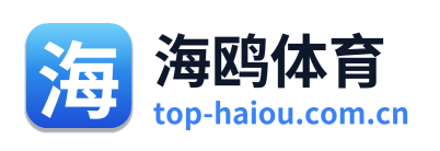 海鸥体育